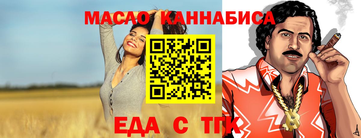 Реутов  Cannafood конопля  Вход с VPN 