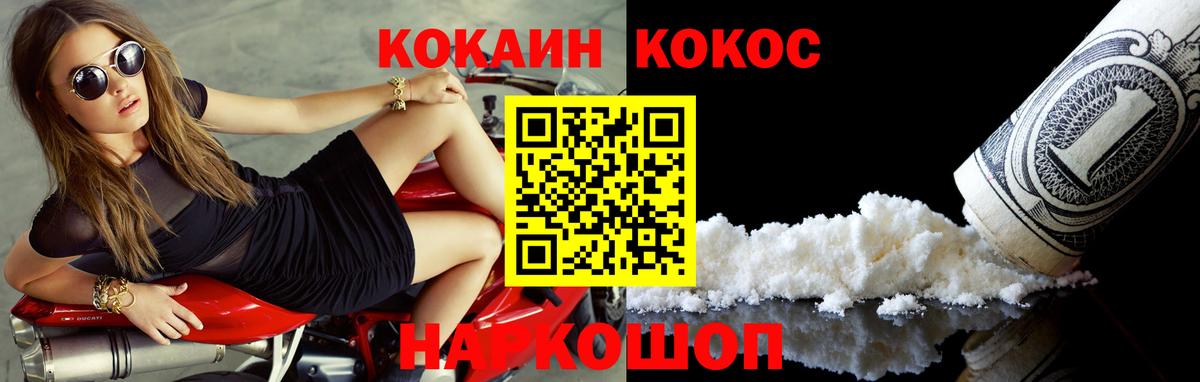 Реутов  Кокаин FishScale  COCAIN Колумбийский  Вход с VPN 