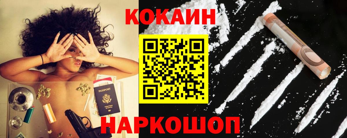 Кокаин Перу Реутов