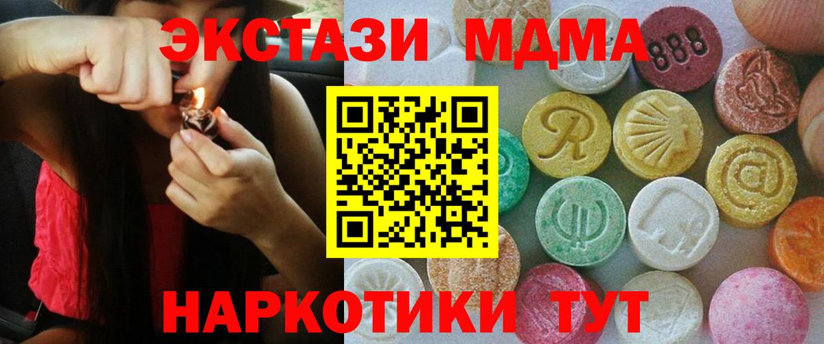 Реутов  ЭКСТАЗИ  ЭКСТАЗИ Punisher  Вход с VPN  Экстази Punisher 