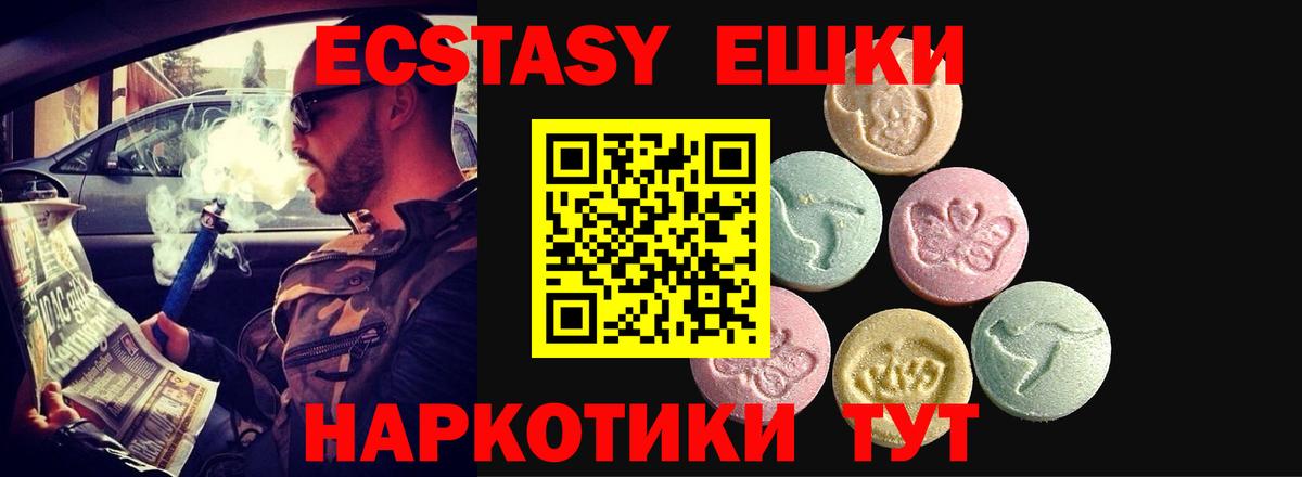 ЭКСТАЗИ круглые Реутов