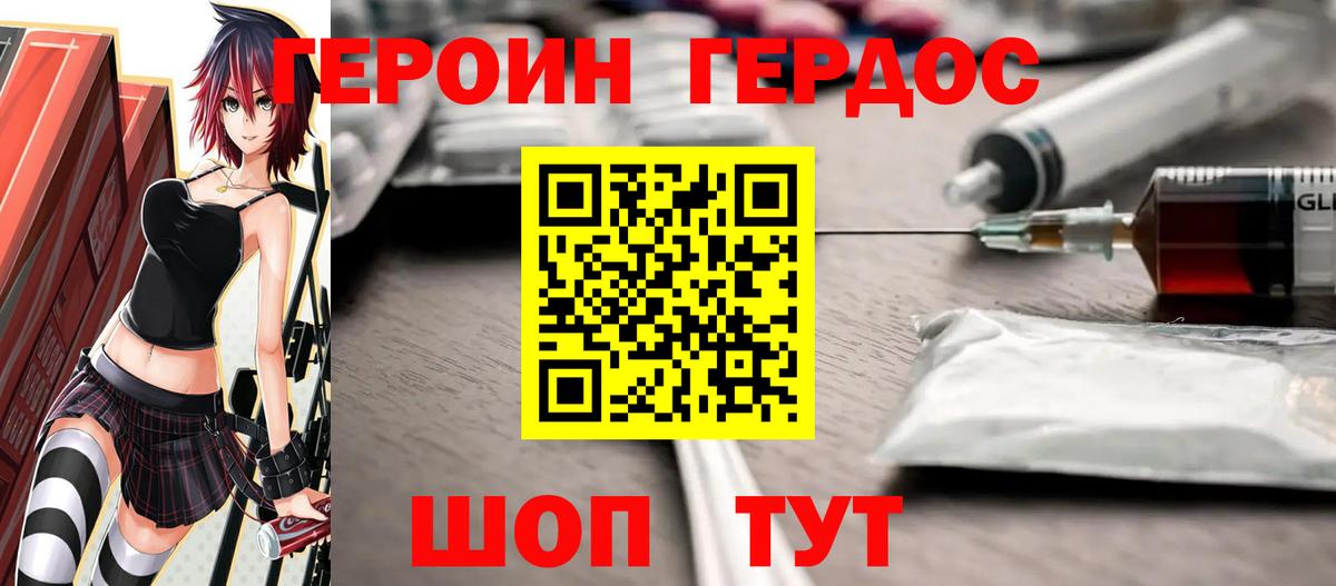 Героин Афган Реутов