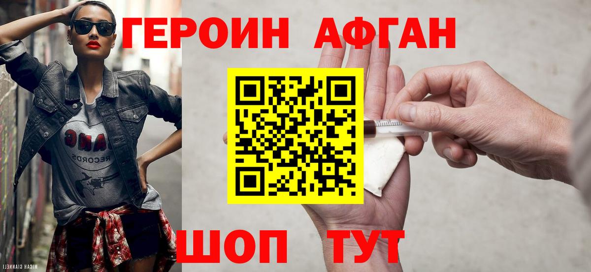 Героин герыч  Вход с VPN  Реутов 