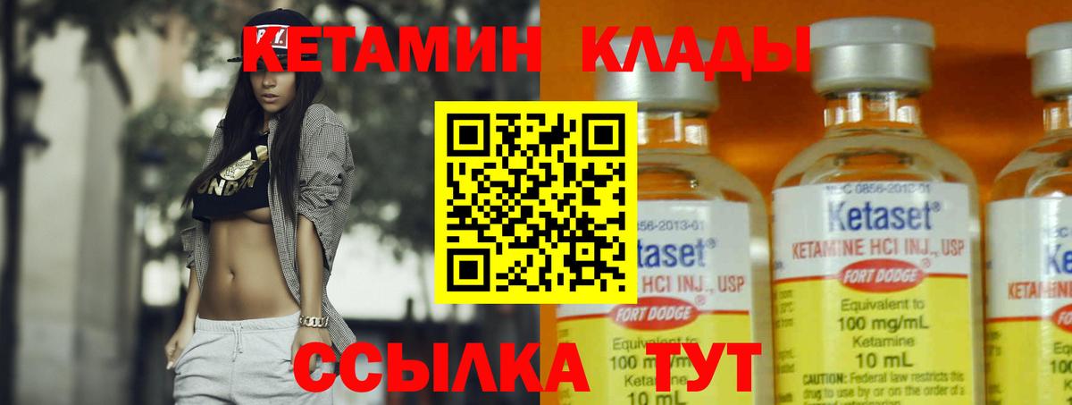 КЕТАМИН VHQ  Вход с VPN  Реутов  Кетамин VHQ 
