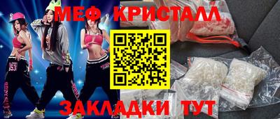 меф VHQ Наро-Фоминск
