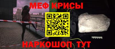 меф VHQ Наро-Фоминск