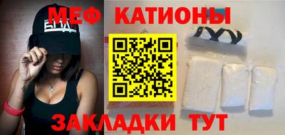меф VHQ Наро-Фоминск