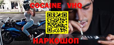 меф VHQ Наро-Фоминск