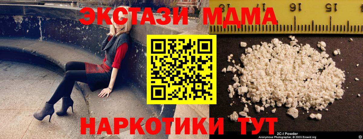 МДМА crystal Реутов