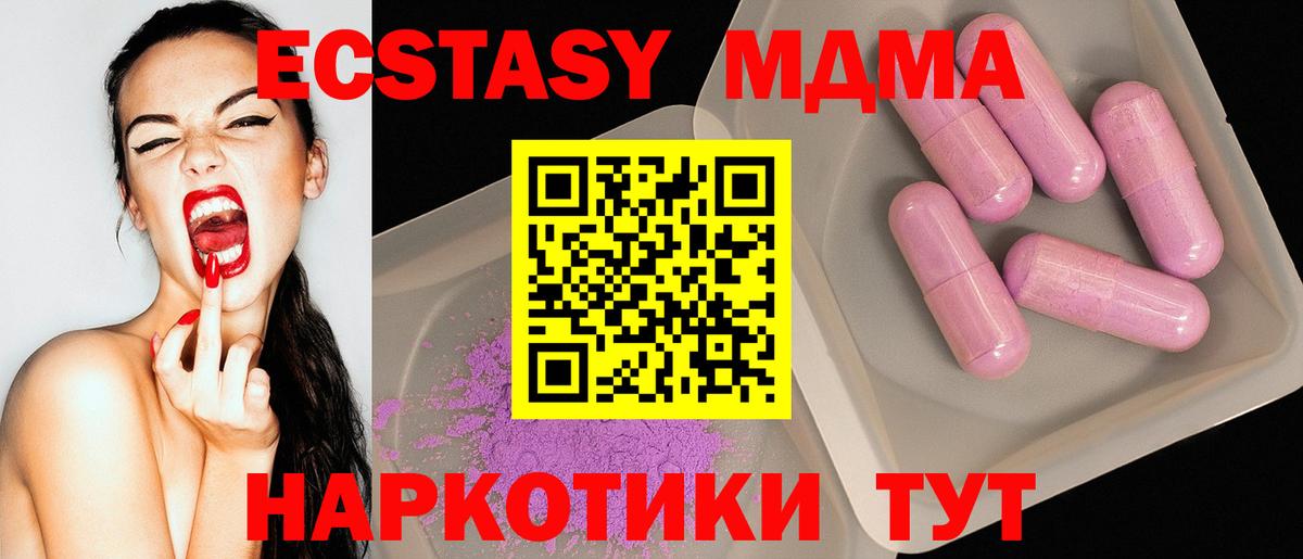 MDMA VHQ  МДМА crystal  Вход с VPN  Реутов 