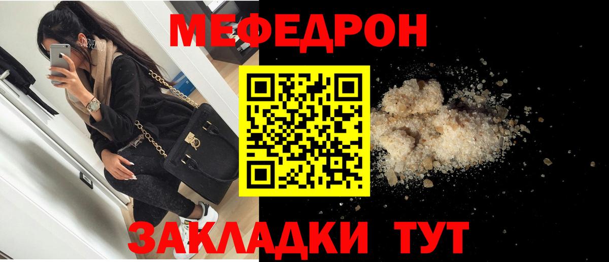Реутов  Меф кристаллы  Мефедрон мука  Вход с VPN 