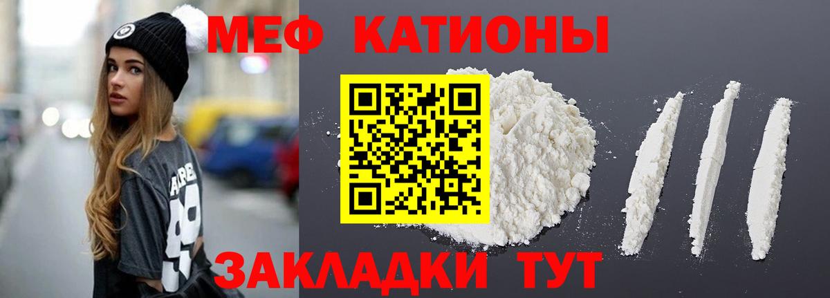 Меф мука Реутов