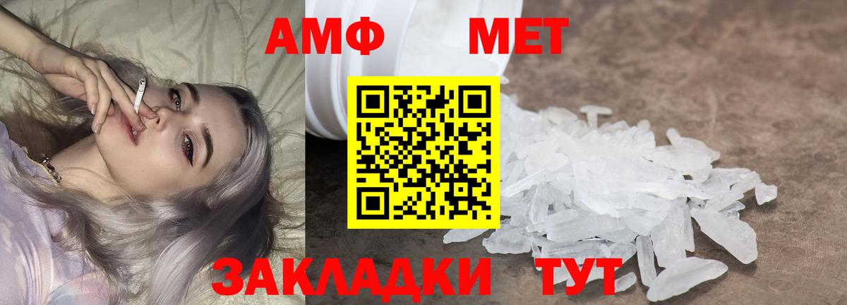 Метамфетамин витя Реутов