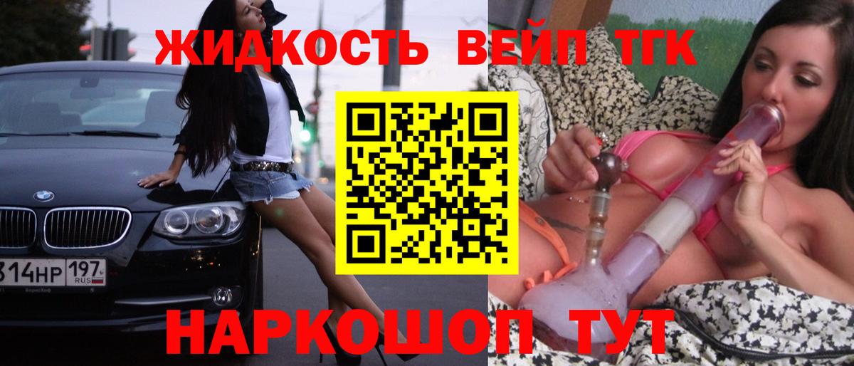 Дистиллят ТГК гашишное масло Реутов