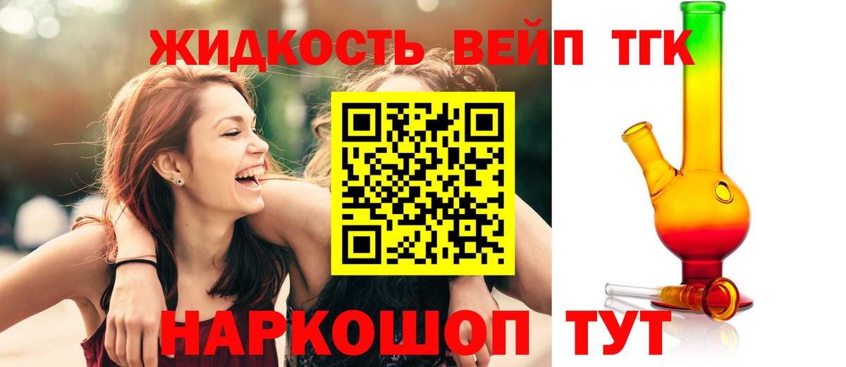 где найти   Вход с VPN  Реутов  ТГК вейп 